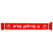 Purim Scarf - Kids & Adults - Black - image 3