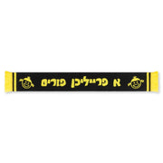 Purim Scarf - Kids & Adults - Black - image 5
